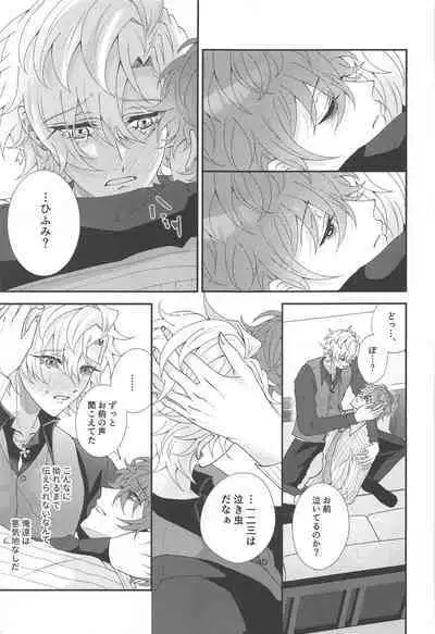 Koyoi wa Hizamazuki Ai ni Oborete - Kneel Down Tonight and Drown in Love.