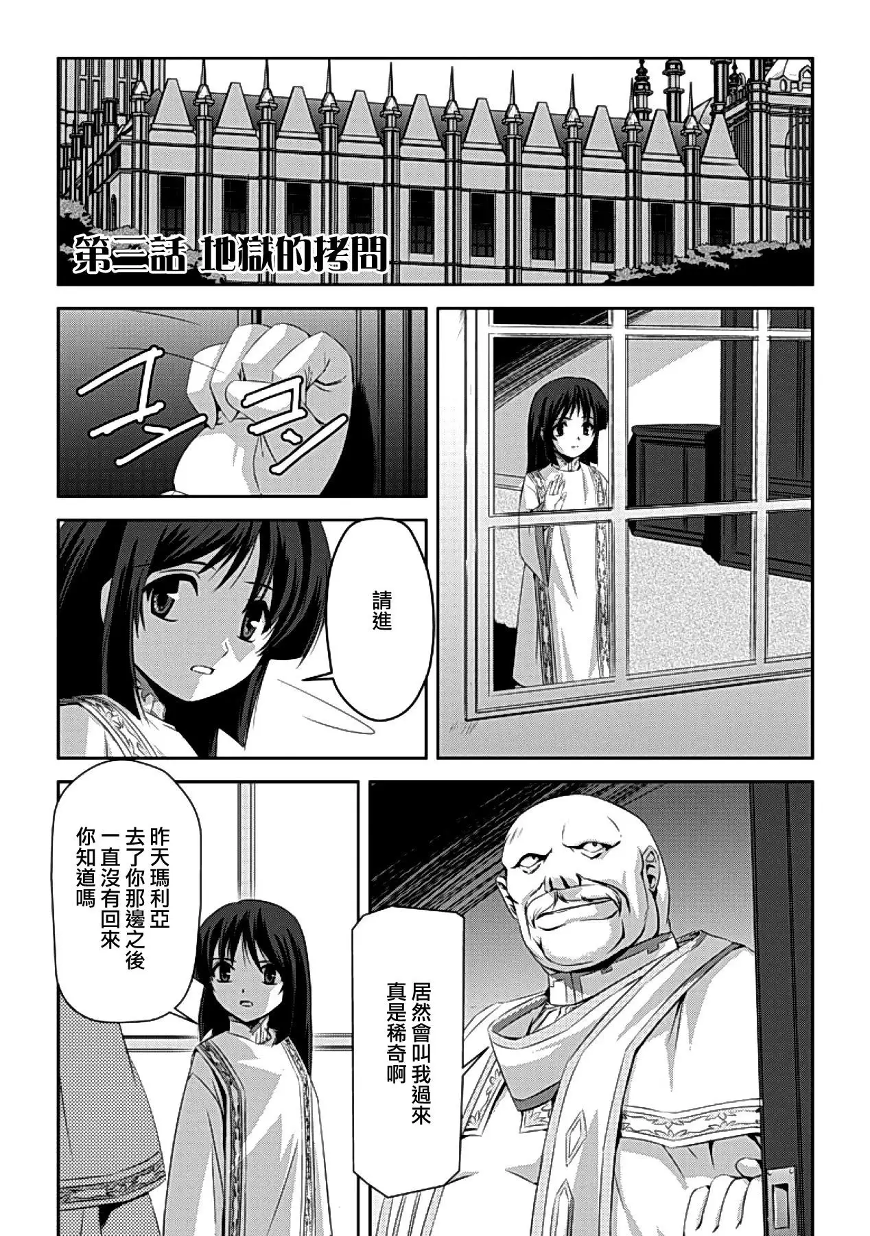 Kurobara no Kishi ~Seitei Rosa~