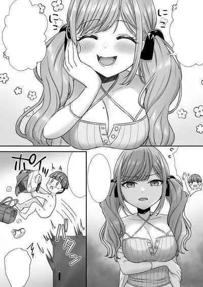 Nasakenai Tegoki Shasei Saserareru Haishin