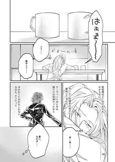 Unmeidenai to Iunaraba, nanda Toiu no ka?