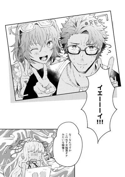 [Shio] Dai Bousou Ni Yuruhawa Festival (Fate/Grand Order) [Digital]