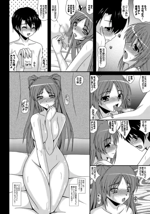 Ore no Tamane wa Kimoota no Ero Maid Tama Netorare Sonyo 5