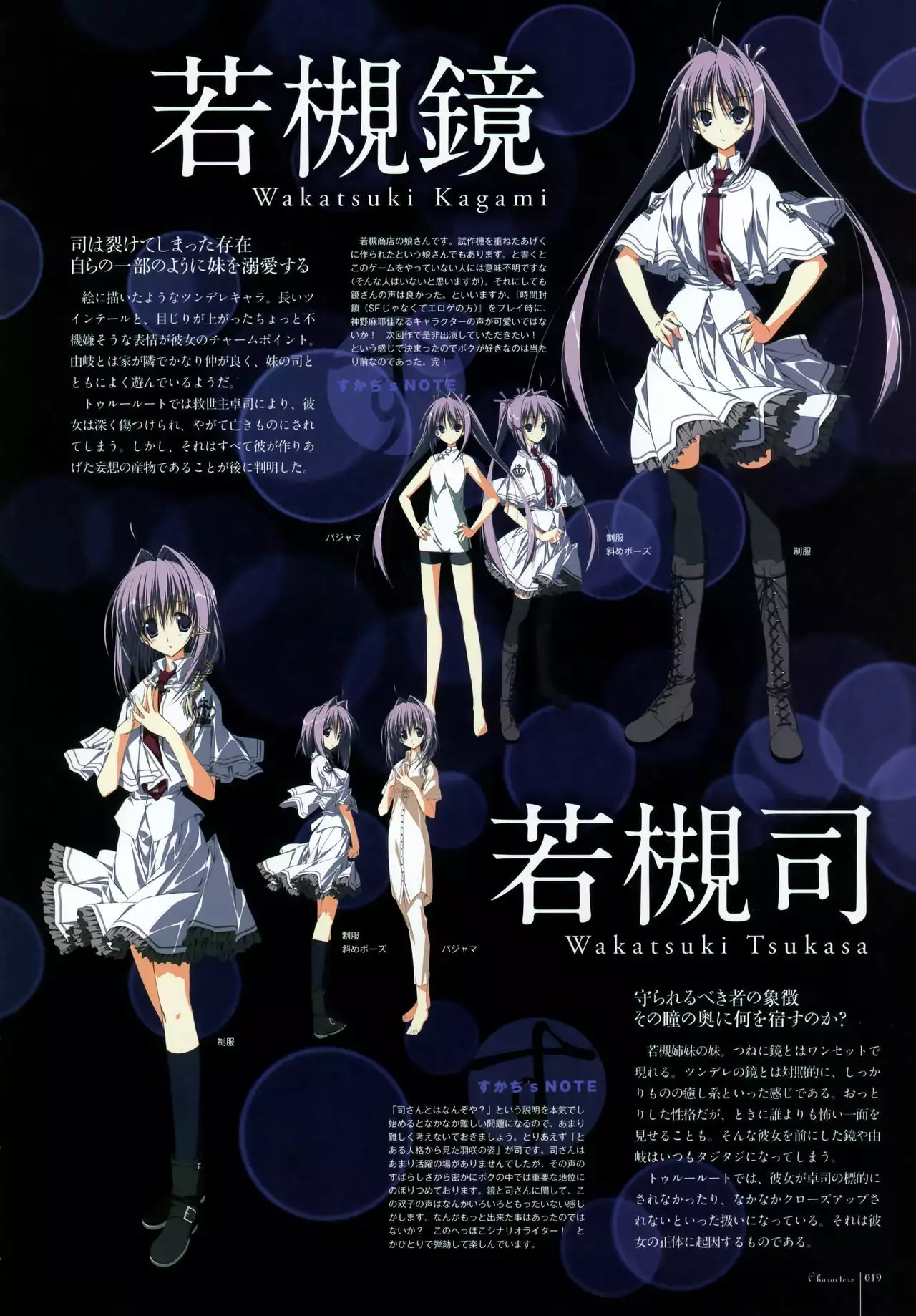 Subarashiki Hibi Official Visual Archive