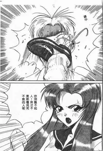 [ORIHIME] Arawa [Chinese]