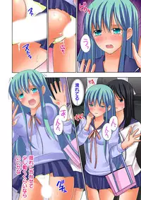 [Ayakawa Mio] Ikinari Otoko no Karada ni Natte Osaekirenai Are!!