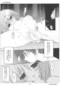 [Toriaezu(kari), Kuronekodou (Tororo, Takatori Umi)] Ai to Nikuyoku (Higurashi no naku koro ni)