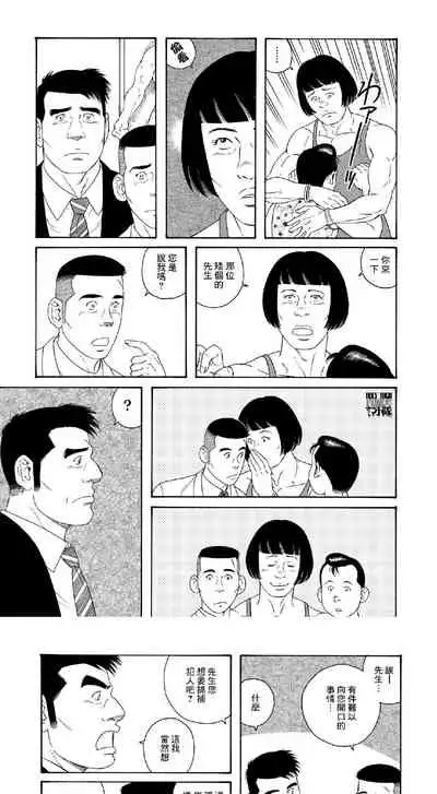 Deka Mo Doki GAYBOY | 刑警本色 GAYBOY