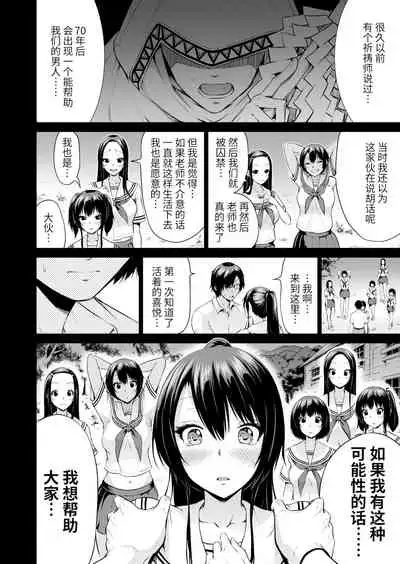 [Akatukiya (Akatuki Myuuto)] Nanaka no Rakuen 4 ~Inaka no Gakkou de Bishoujo Harem~ Oisha-san Gokko Hen [Chinese] [羅莎莉亞漢化] [Digital]