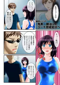 [Suzuki, Asameshi] Zecchou Zone ~Hamerarete Hito wa Shinkasuru~ [Digital]