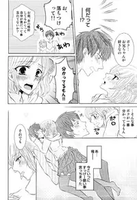 [Anthology] Ero Shota 13 Junjou x Otokonoko