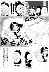 [Rapurando] Shougeki! Shokushu Dance (Dragon Ball)