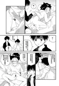 (C93) [S-Size (Shinachiku)] Boku no Tokutouseki [Chinese] [theoldestcat汉化]