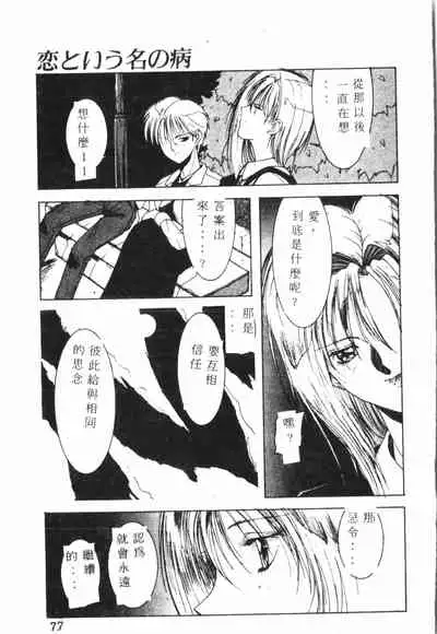 Kimi ga Omoide ni Naru Mae ni