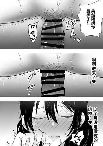 Tomokano Kaa-chan Soushuuhen Kakioroshi Manga "Shiori Mama Botebara Nama Ecchi Hen"