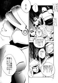 (C89) [Ikebukuro DPC (DPC)] GRASSEN'S WAR ANOTHER STORY Ex #05 Node Shinkou V