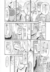 [Komura Saki] Kindan no Shinen nite