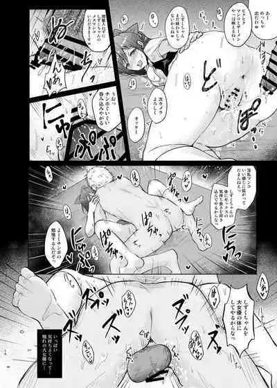 [REINO BLANCO (Haz)] Geki Kawa JK Shizuku-chan Damashite Sonomama Yacchaimashita (Love Live! Nijigasaki High School Idol Club) [Digital]