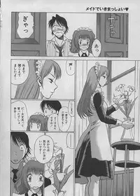 [Tamaki Nozomu] Maid de Ikimasshoi ♥