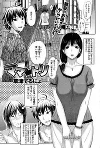 COMIC Shitsurakuten Vol.50 2012-12