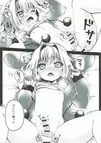 (C93) [Tsuiteru (Chiyonko)] Astolfo-kun to Master ga Ecchi suru hon (Fate/Grand Order)
