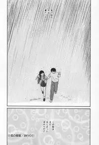 [Tanaka Yutaka] Kanjiru? - Romance 3