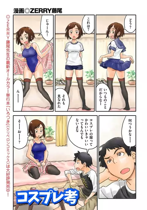 comic KURiBERON 2016-07 Vol. 45