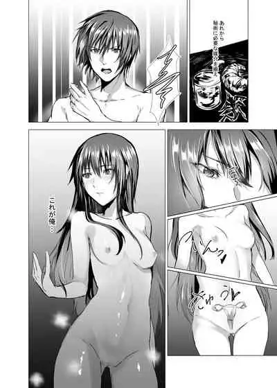 Sudadokei no TSF Matome Hon