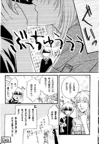 (yaoi)(Princess Princess)[Anthology][Zaou taishi] P-Maniax