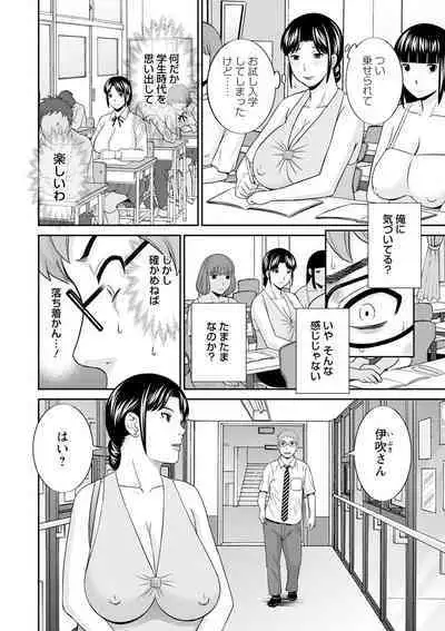 Urezuma Yuugi Megumi-san wa Musuko no Kanojo : 2