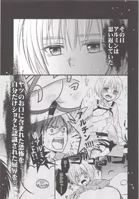 Chingeki no Archin - attack to Archin