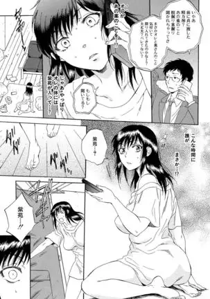 Tsuma toiu Sekai ~Ore ga Ajiwau Kanojo no Kairaku~