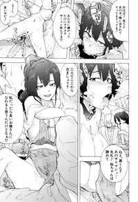 [Kizuki Rei] Bitches Journey