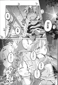 [Anthology] Niji Lo 4-nensei