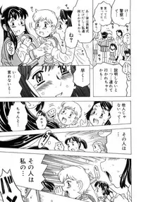 [Gorgeous Takarada] Imouto Gokoro. - Sister's Heart.