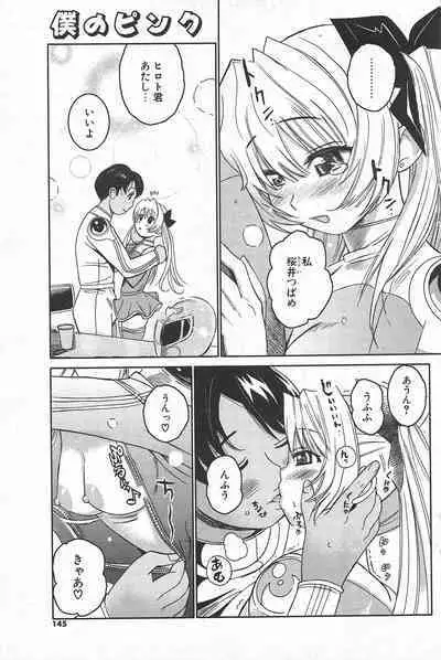 Comic Potpourri Club 2005-05