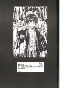 (C66) [PONCHEES (Kari) (Irohane Sui)] PIKA☆☆NCHI (Bleach) [English]