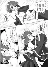 (C80) [Baguri Sangyou (Akichin)] Yamite Kudahyai you ~ (Quiz Magic Academy)