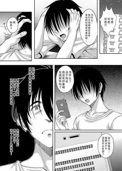 Seiso de Karen na Onna Kyoushi mo Kantan ni Nikudorei ni Choukyou Dekiru Saimin Appli ga Arutte Hontou desu ka? （chinese）