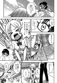 COMIC Maihime Musou Act. 06 2013-07