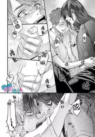 Toaru Utsukushiki Konbini Tenin no Henai/一位美麗的便利店店員的偏愛 Ch. 1