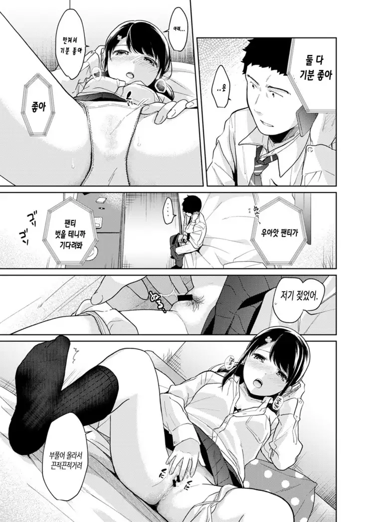 1LDK+JK Ikinari Doukyo? Micchaku!? Hatsu Ecchi!!? Ch. 1-17