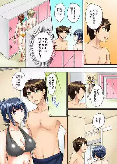 [Shogota] Classmate to Pool de Micchaku Ecchi ~Nurete Surete Kanjichau (Full Color) 1-12