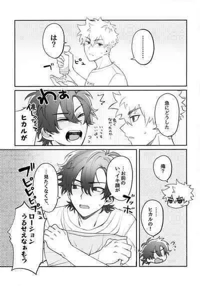 (Shihenkei no Sekai no Michisuji 2) [Genkai Singularity (Nito)] Oretachi Renai Seichoutsuu - LOVE GROWING PAINS (Shiguang Dailiren -LINK CLICK-)