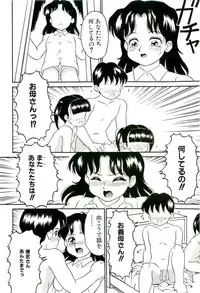 [Sanezaki Tsukiuo] Shimai Shoujo