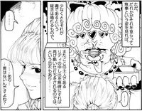 [Kame no Onaka] CORRUPT&ROTTEN Cutey Liddy no Funiku no Andouille "Sono San"