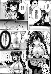 [Sendou Hachi] Osanpo Maidol (COMIC Shingeki 2014-12) [Chinese] [黑条汉化]