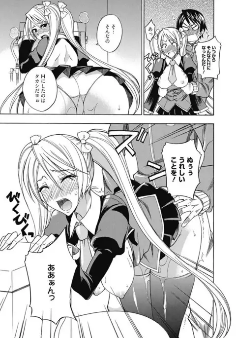 Kimusume Kanojo no Hatsujou Houteishiki