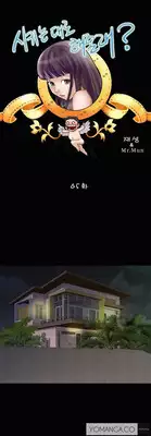 [Mr. Mun] Will You Do as I Say? Ch.1-16 (English) (Ongoing)