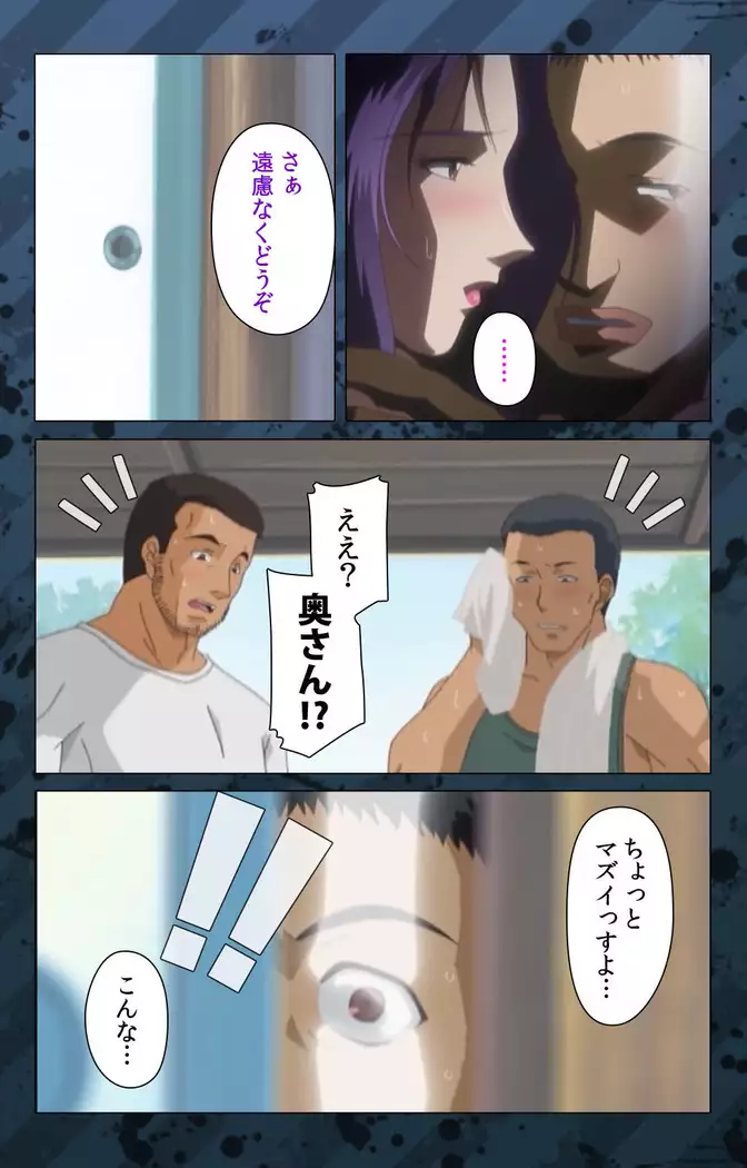 Nikuyome ~Takayanagike no Hitobito~ Kanzenban