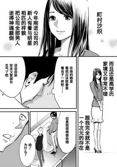 [Katsura Airi] Koukan ─ Ano Toki… Ano Musume ♀ Toitsu ♂ Tetara ─ 1-3 [Chinese] [含着个人汉化] [Digital]